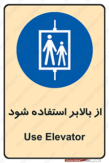  , آسانسور , 