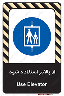  , آسانسور , 