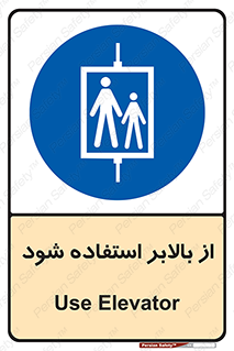  , آسانسور , 