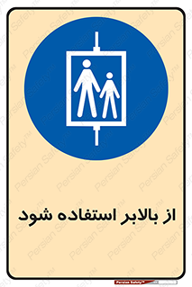  , آسانسور , 