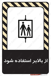  , آسانسور , 