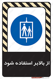  , آسانسور , 