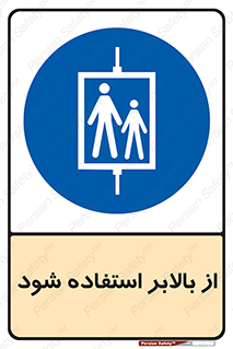  , آسانسور , 