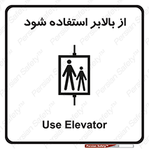  , آسانسور , 