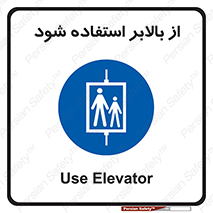  , آسانسور , 