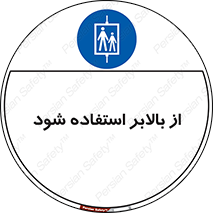  , آسانسور , 