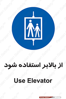  , آسانسور , 