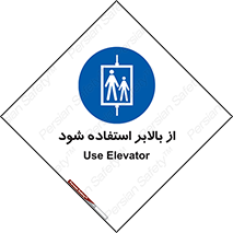  , آسانسور , 