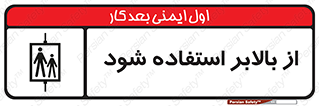  , آسانسور , 