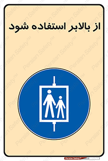  , آسانسور , 