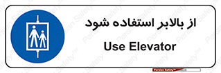  , آسانسور , 