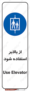  , آسانسور , 