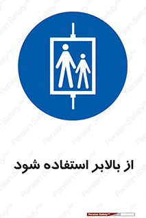  , آسانسور , 