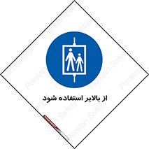 , آسانسور , 