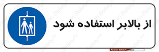  , آسانسور , 