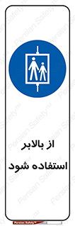  , آسانسور , 