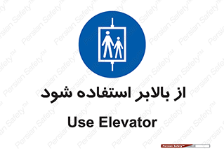  , آسانسور , 