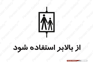  , آسانسور , 
