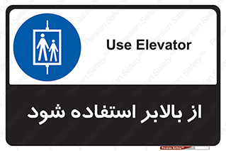  , آسانسور , 