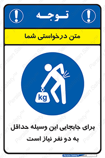  , حمل , بار , وسایل , توسط , 
