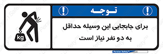  , حمل , بار , وسایل , توسط , 