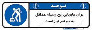  , حمل , بار , وسایل , توسط , 