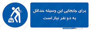  , حمل , بار , وسایل , توسط , 