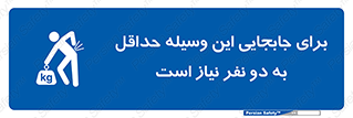  , حمل , بار , وسایل , توسط , 