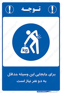  , حمل , بار , وسایل , توسط , 