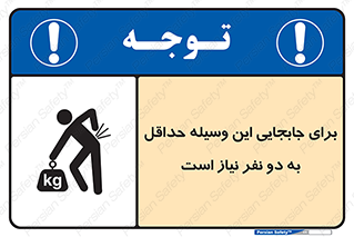  , حمل , بار , وسایل , توسط , 