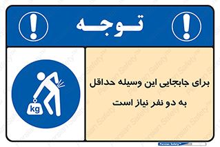  , حمل , بار , وسایل , توسط , 