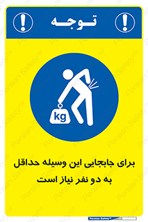  , حمل , بار , وسایل , توسط , 