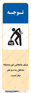  , حمل , بار , وسایل , توسط , 
