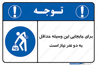  , حمل , بار , وسایل , توسط , 