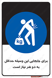  , حمل , بار , وسایل , توسط , 