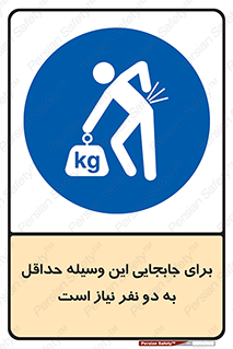  , حمل , بار , وسایل , توسط , 
