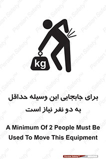  , حمل , بار , وسایل , توسط , 