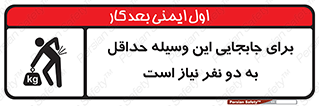  , حمل , بار , وسایل , توسط , 
