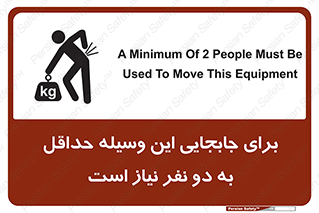  , حمل , بار , وسایل , توسط , 