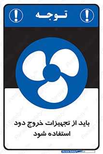  , فن , اگزوز فن , هواکش , 