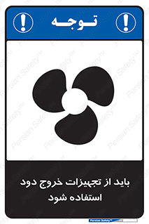  , فن , اگزوز فن , هواکش , 