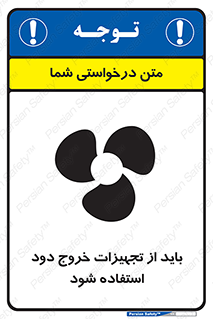 , فن , اگزوز فن , هواکش , 