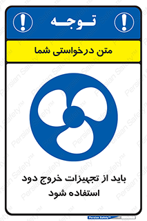  , فن , اگزوز فن , هواکش , 