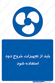 , فن , اگزوز فن , هواکش , 