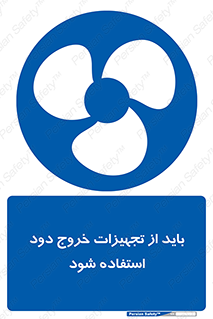  , فن , اگزوز فن , هواکش , 