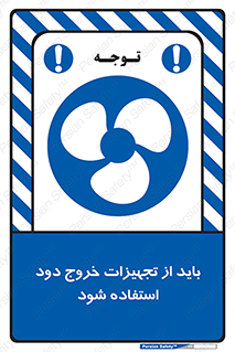  , فن , اگزوز فن , هواکش , 