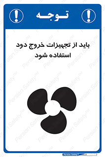  , فن , اگزوز فن , هواکش , 