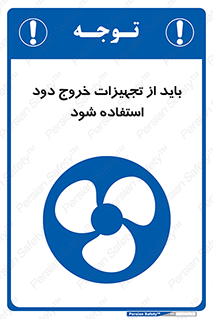  , فن , اگزوز فن , هواکش , 