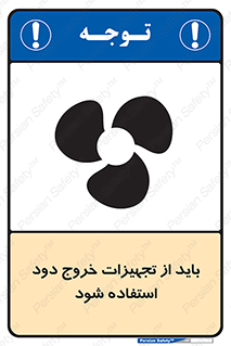  , فن , اگزوز فن , هواکش , 
