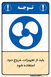  , فن , اگزوز فن , هواکش , 